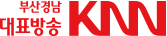 부산경남대표방송 KNN