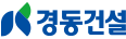 경동건설